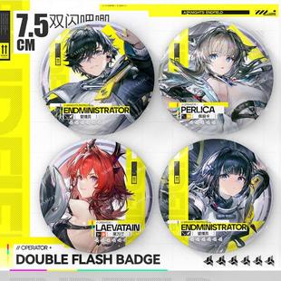 终末地动漫二次元周边谷子艾尔黛拉 75mm吧唧 65*90mm拍立得