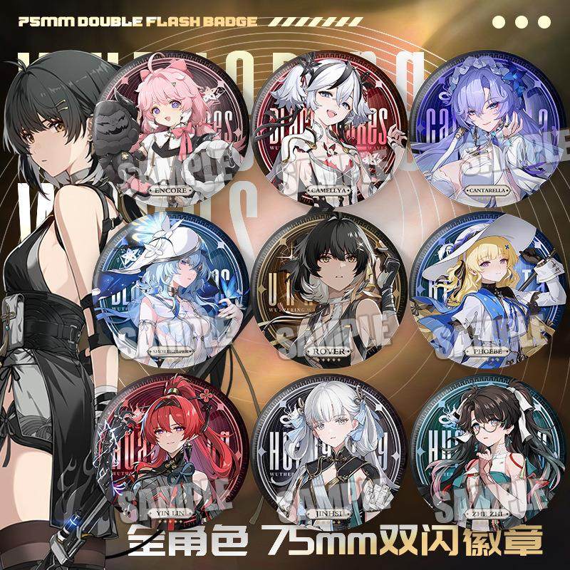 鸣潮游戏周边今汐长离安可忌炎周边75mm马口铁徽章吧唧痛包,模玩/动漫/周边/娃圈三坑/桌游,动漫徽章/立牌,淘宝优惠券,粉丝福利购,淘宝优惠卷