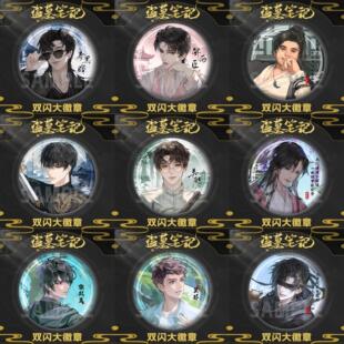 盗墓笔记徽章吧唧吴邪张起灵黑瞎子解语花胖子胸章胸针谷子周边