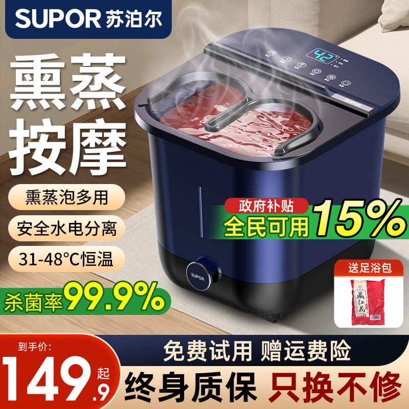 苏泊尔泡脚桶加热恒温足浴盆电动按摩洗脚盆全自动家用高深足疗机