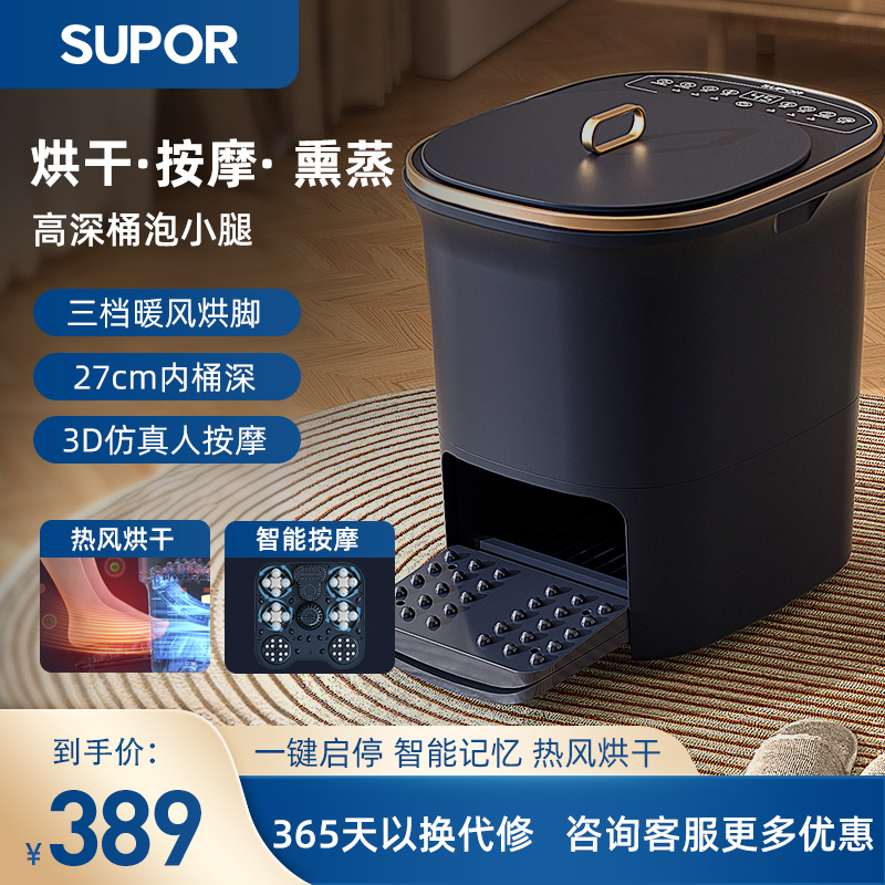 苏泊尔泡脚桶全自动家用泡脚盆恒温足浴盆养生电动按摩加热洗脚盆