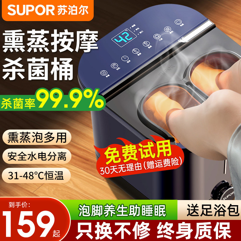 苏泊尔泡脚桶全自动电动按摩足浴盆加热家用恒温洗脚盆高深足浴器