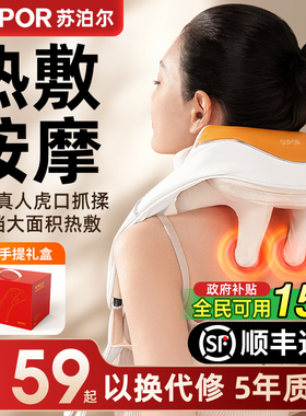 苏泊尔颈椎按摩器背部腰部肩膀脖子揉捏专用神器斜方肌按摩仪礼物