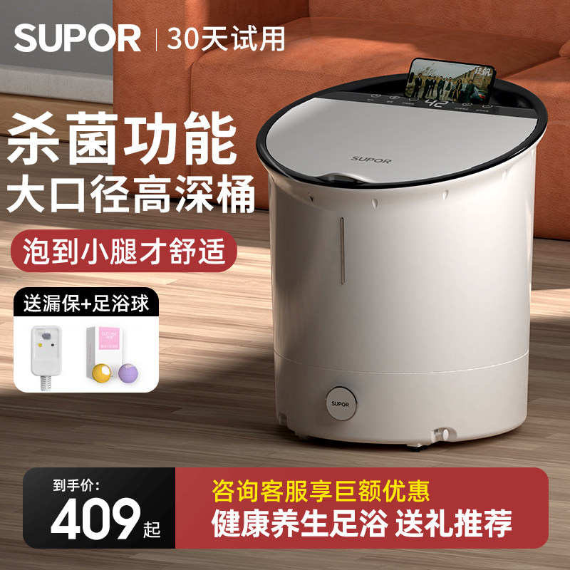 苏泊尔全自动按摩泡脚桶恒温