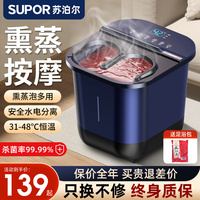 【送禮推薦，蘇泊爾養(yǎng)生泡腳桶】