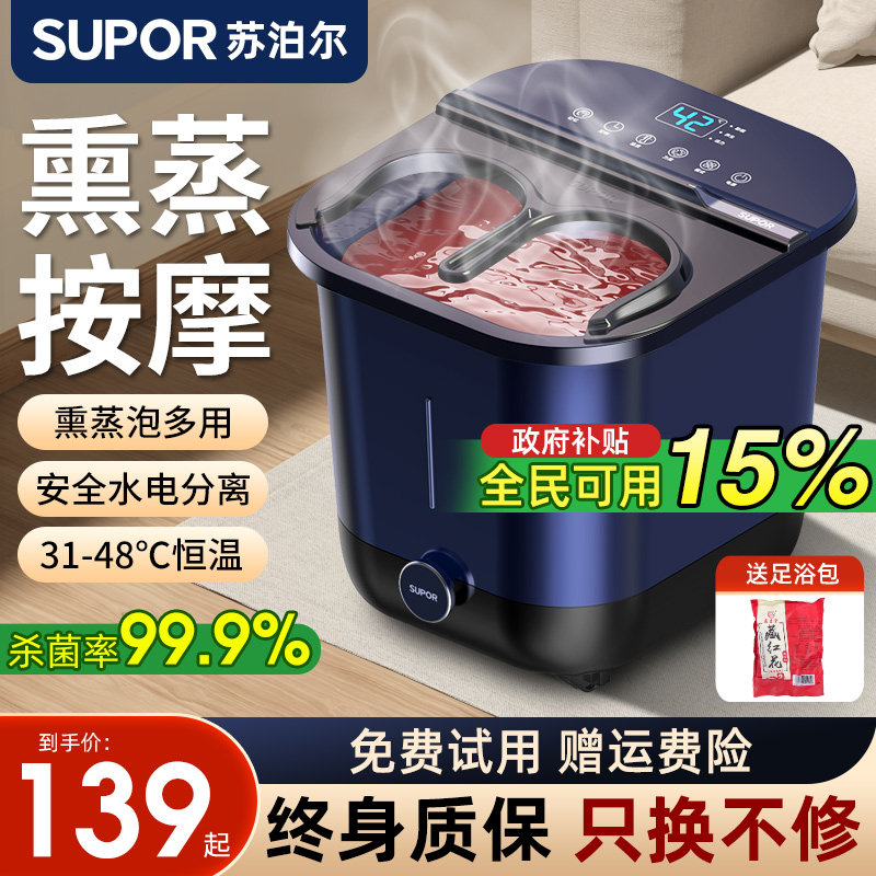 苏泊尔泡脚桶加热恒温足浴盆电动按摩洗脚盆全自动家用高深足疗机