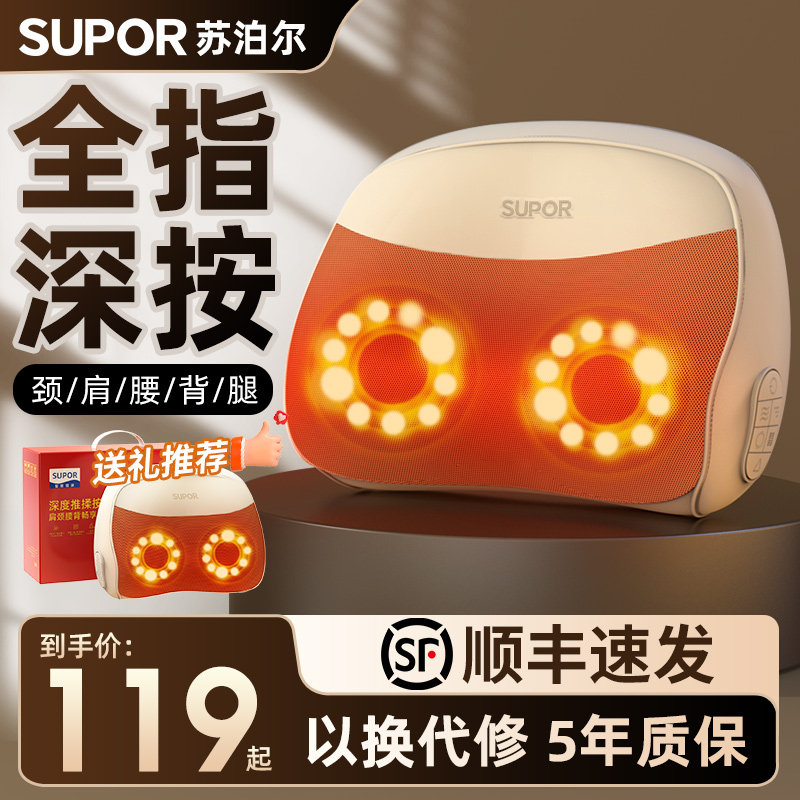 苏泊尔颈椎按摩器多功能腰部背部肩颈脖子揉捏靠枕按摩仪神器礼物