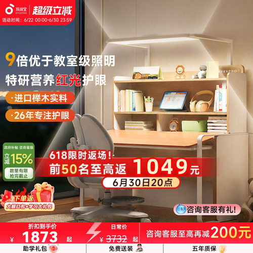 孩视宝阳光桌G-105W儿童学习桌小学生家用可升降写字桌椅子套装