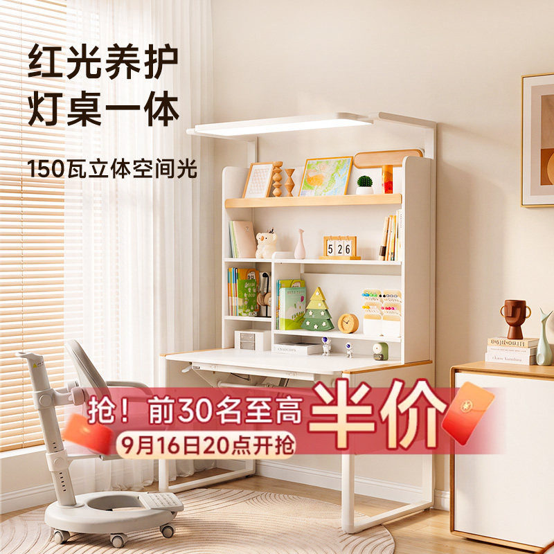 孩视宝150W儿童学习桌可升降图片