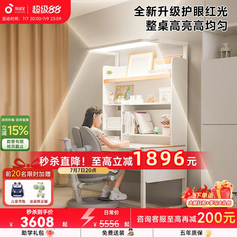 孩视宝X1儿童学习桌小学生家用可升降写字桌实木书…