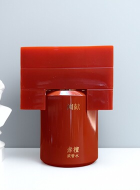 闻献香水孟子义同款丹沉赤檀龙吟红麝羽化仙初熟之物马试香小样