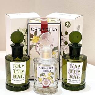 Monotheme香水苦尽玫瑰柚见微光忍冬之序雾入松林试香小样