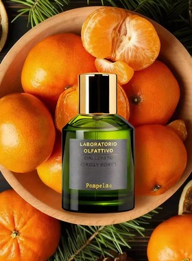 香识之城Laboratorio Olfattivo嗅觉实验室香水柑橘血橙试香小样