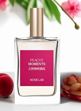 NOSELAB气味制造香水三秒钟的桃红雨夜短诗女作家雾入雪松试小样