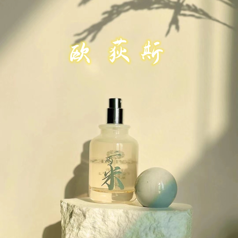 欧荻斯香水分装试香小样