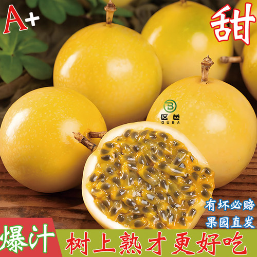 海南百香果｜钦蜜9号百香果黄金百香果热带当季新鲜水果