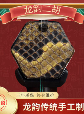 龙韵二胡旧料老红木家具旧料