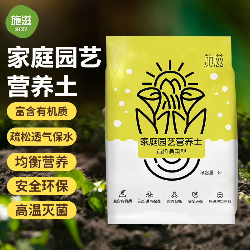 蔬菜营养土种菜多肉家用养花营养肥料有机黑土阳台育苗种植土 鲜花速递/花卉仿真/绿植园艺 介质/营养土 原图主图