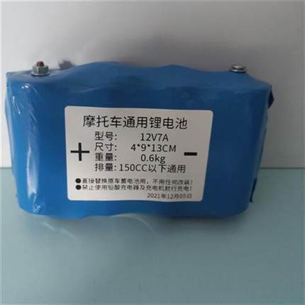 新品摩托车电瓶12V7A通用锂电池启动免维护踏板弯梁跨骑街车增容