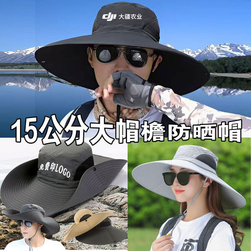 大帽檐渔夫帽定制夏季户外防晒帽