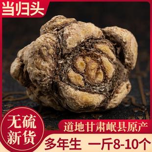 禹合堂大当归头甘肃岷县500g无硫当归片可搭四物汤成都中药材店铺