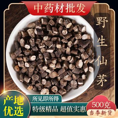 中药材特级野生仙茅 仙茅根 正品大叶仙茅干货 泡茶泡酒 500克