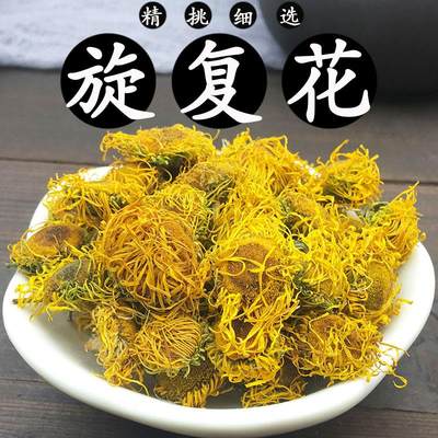 旋覆花中药材500g克六月菊金佛花野生旋复花代赭汤中草药店铺大全