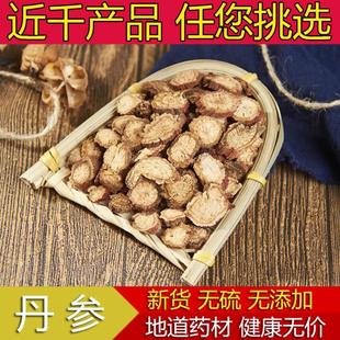 正品 中草药天然精选 新货中药材野生紫丹参茶切片丹参干粉500g克