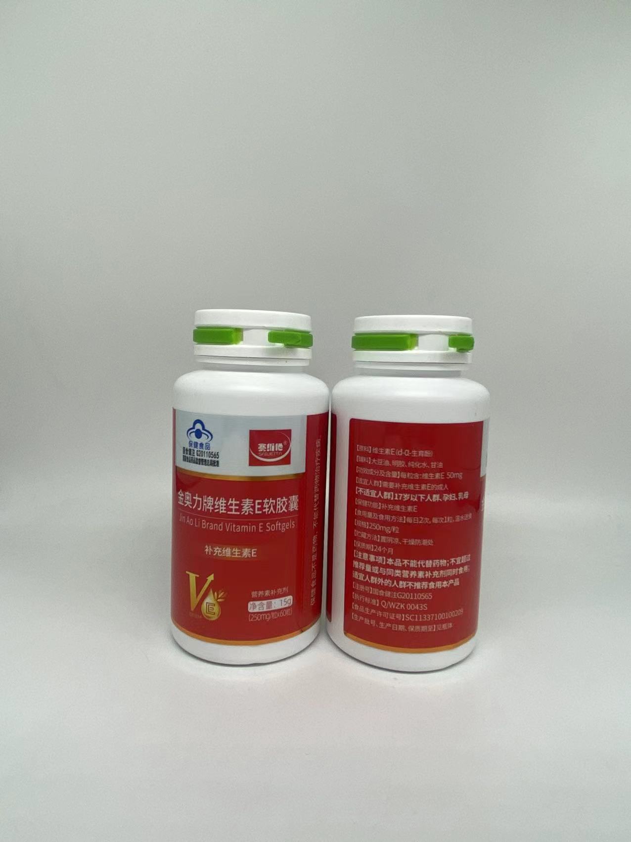 效期到24.5.25】赛维他金奥力牌维生素E软胶囊 250mg/粒*60粒