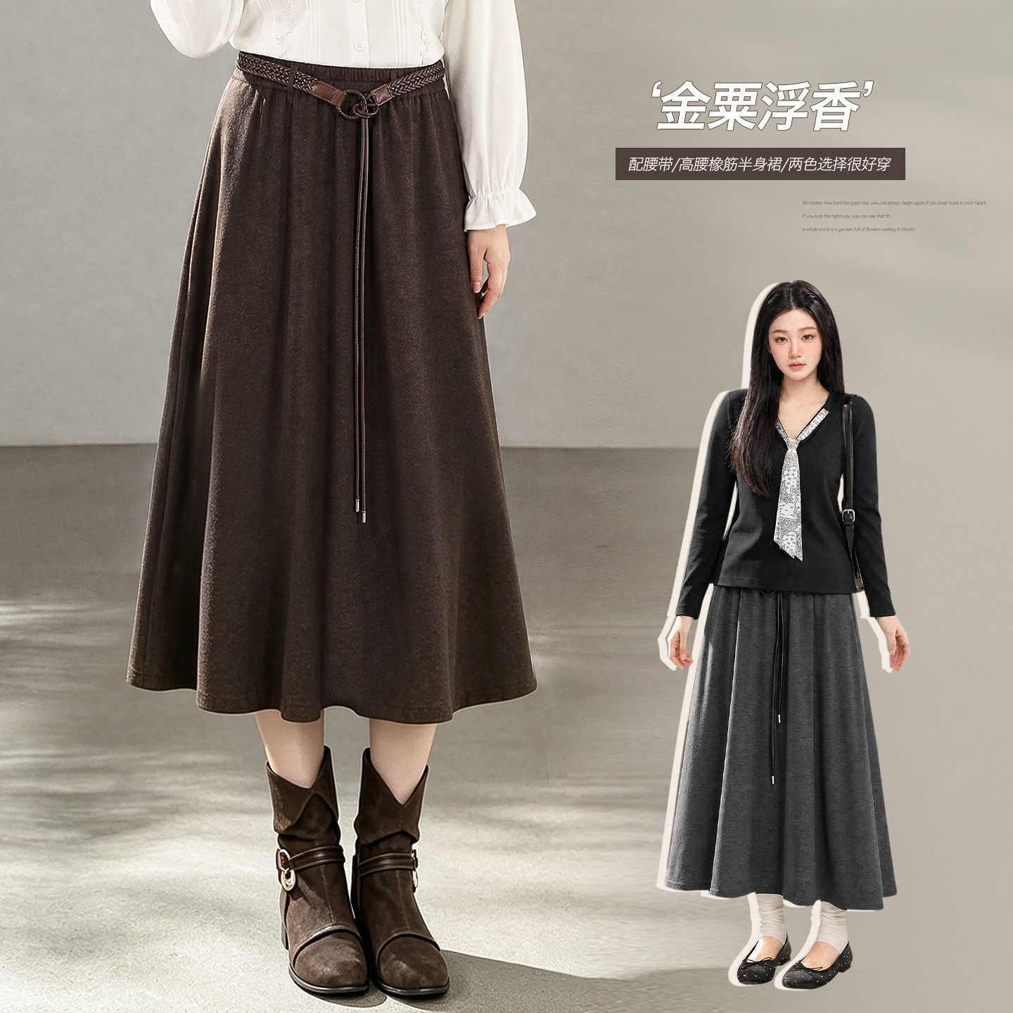 简约宽松绒感A字半身裙秋季胖mm大码女装学院风遮肉显瘦裙子66331