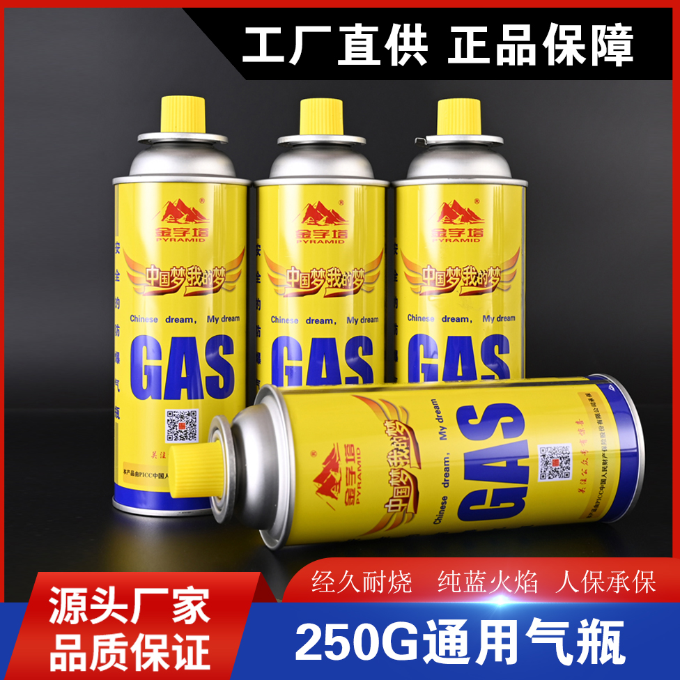 户外金字塔卡式炉气罐气瓶防爆便携式丁烷液化燃气气罐喷火器气罐