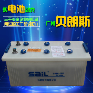 195 SAIL干荷加水电瓶 12V195Ah风帆蓄电池