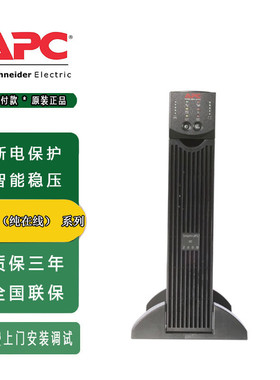 APC UPS不间断电源SURT1000XLICH-SURT20KUXICH 机架式在线稳压 S