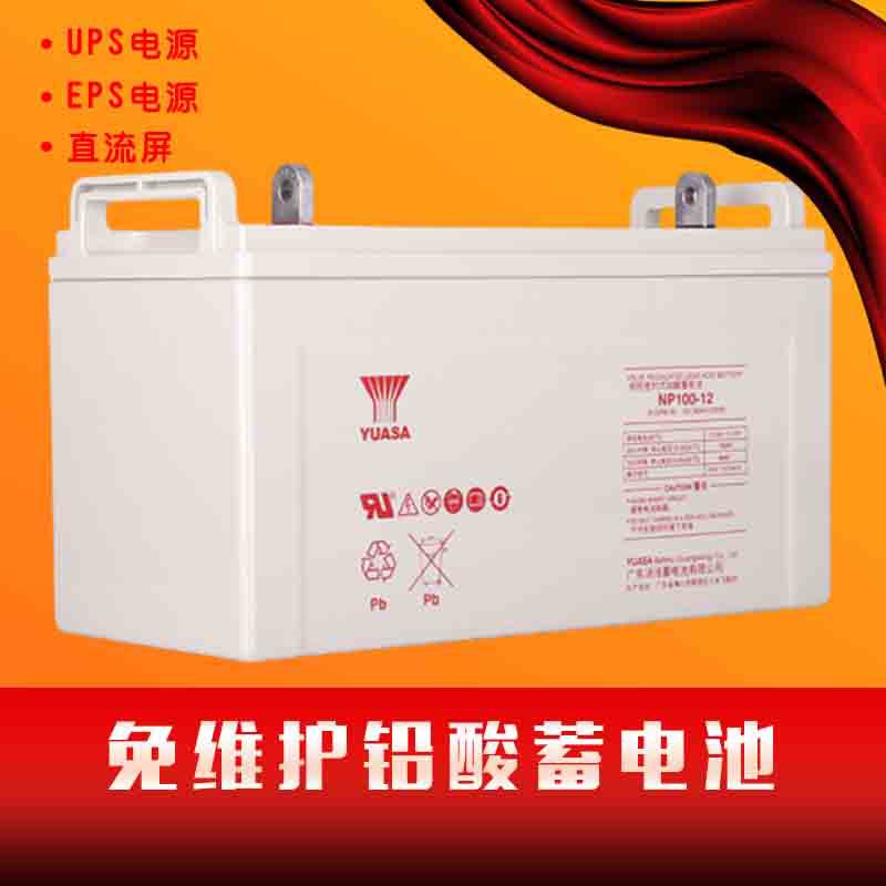 汤浅蓄电池12V100AH阀控