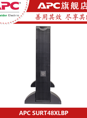 APC施耐德SURT48XLBP/SURT192XLBP/SURT192RMXLBP2专用UPS电池包