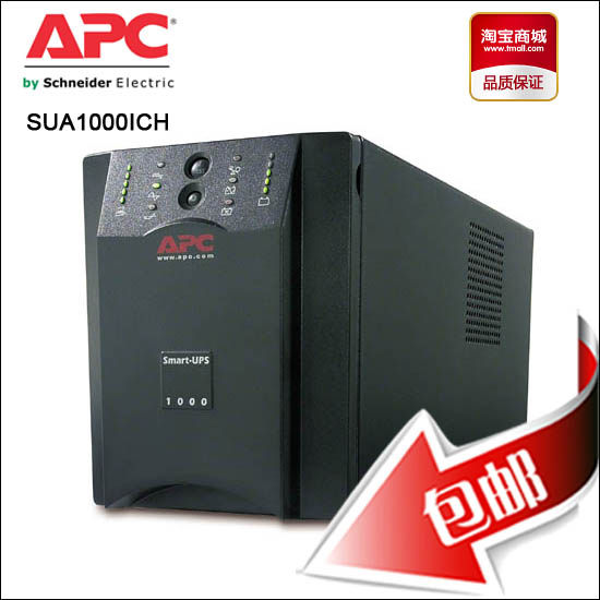 APCUPS电源SUA1000ICH/APC电源1KVA/670W不间断UPS电源内置蓄电池