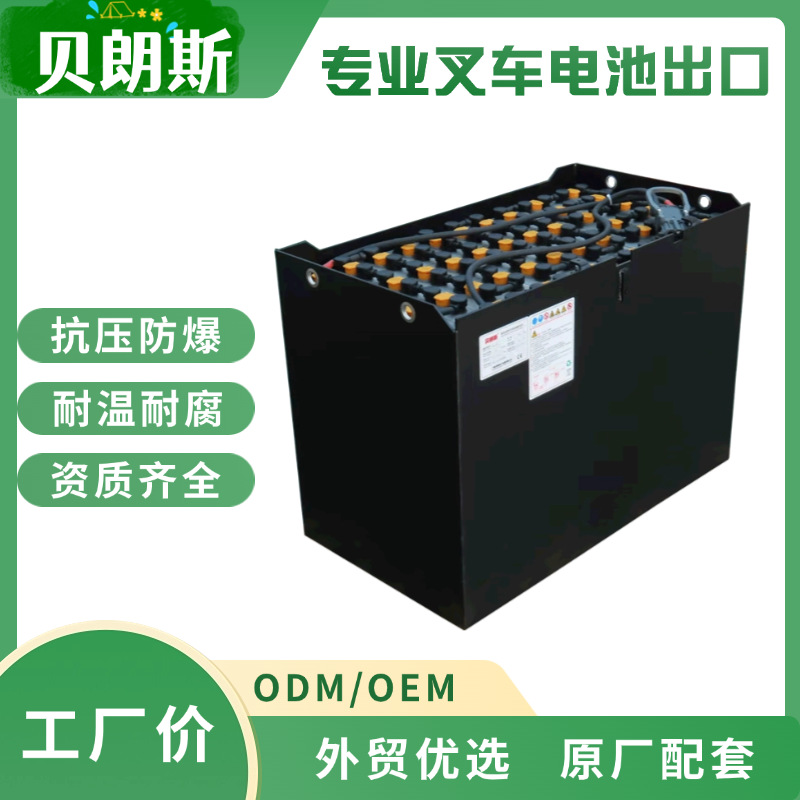 柳工5吨叉车电池型号40-7