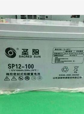 SACRED SUN圣阳蓄电池SP12-100 绿色环保匠心型 机房UPS主机应急