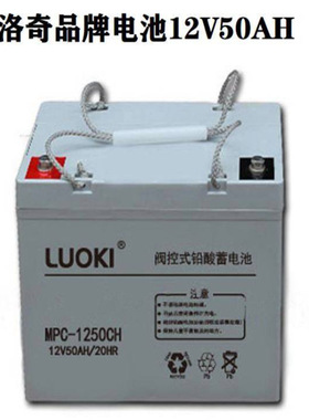 LUOKI洛奇蓄电池MPC-1250 环保储能型 陶瓷喷墨印花机UPS不间断电