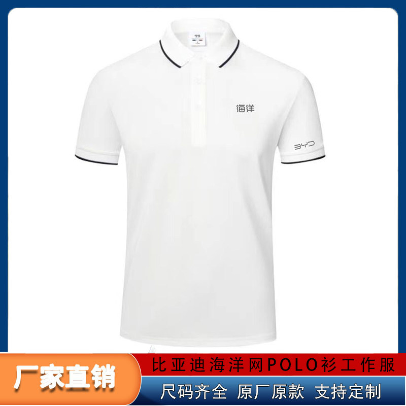 海洋网短袖POLO衫男女工装T恤