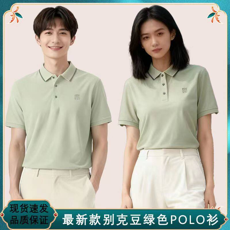 2025新款别克4S店短袖Polo衫
