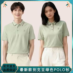 2025新款别克4s店Polo衫豆绿色短袖t恤工作服果绿工装男女工装