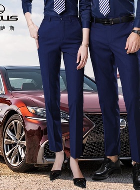 新款雷克萨斯4S店修身免烫西裤男女深宝蓝色职业裤工作服裤正装