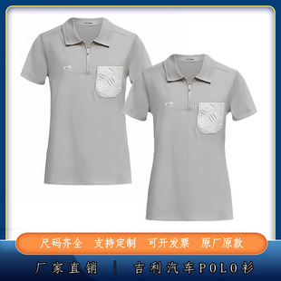 T恤 新款 吉利POLO衫 浅灰色定制logo翻领男女销售银河夏季 圆领短袖