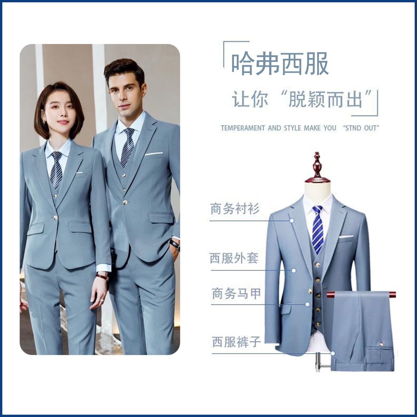 长城哈弗工作服灰蓝色汽车销售外套裤子马甲西服套装男女职业正装