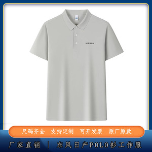 东方日产尼桑新能源4S店夏季短袖POLO衫男女士销售前服工装工作服