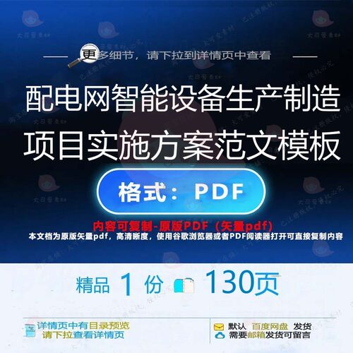 配电网智能设备生产制造项目实施方案范文模智能CT项目实板__PROT