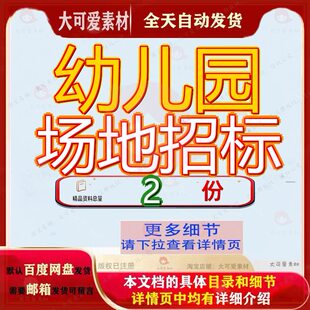 幼儿园场地招标项目文件塑胶宁阳县东疏镇中心运动草坪铺设人造