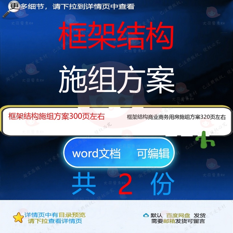 框架结构框架结构商业商务用房施工组织设计模板方案word可编辑