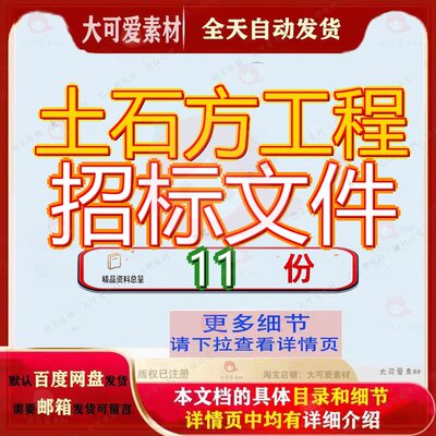 土石方工程招标文件开挖及回填投职教园项目土某施工投道路标段